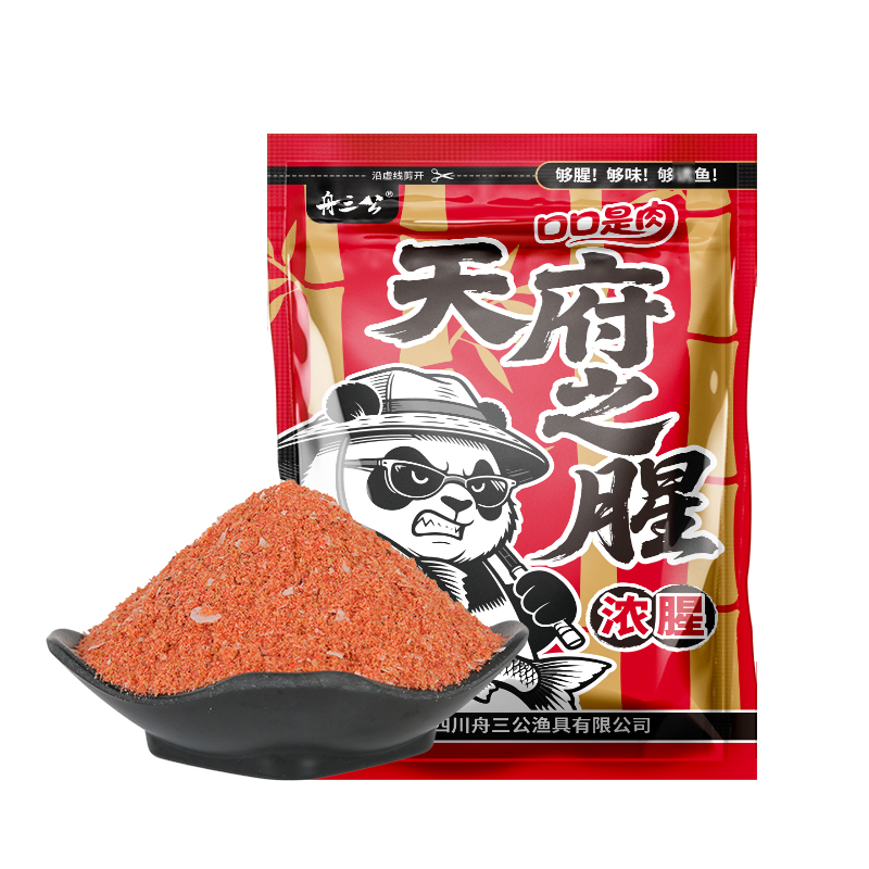 天府之腥